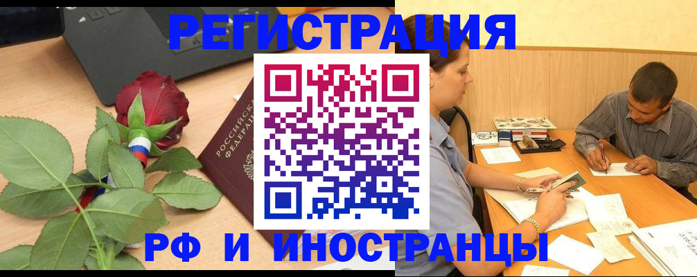 прописка для школы в Пролетарске