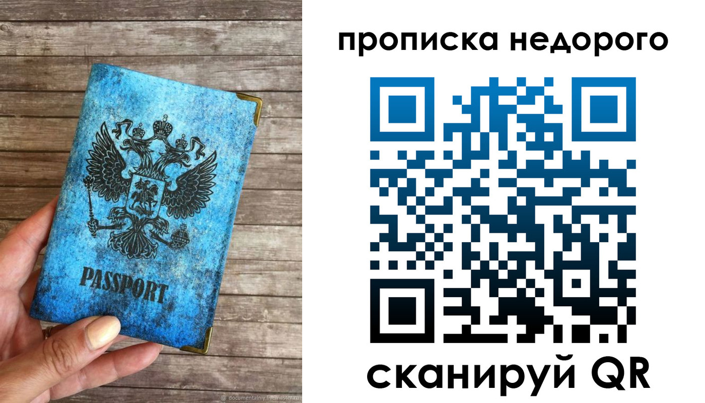 временная регистрация в квартире в Пролетарске