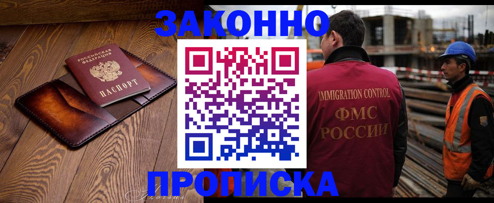 прописка для кредита в Пролетарске