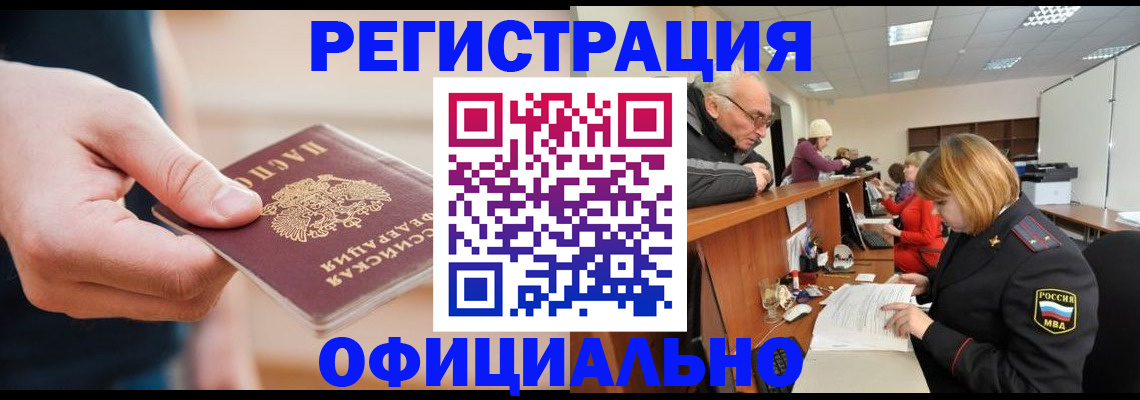 регистрация для школы в Пролетарске