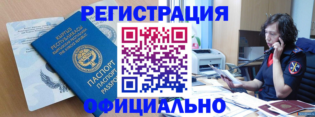 прописка для военкомата в Пролетарске