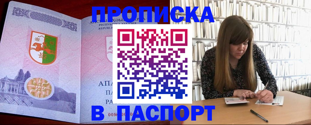 временная регистрация поиск в Пролетарске