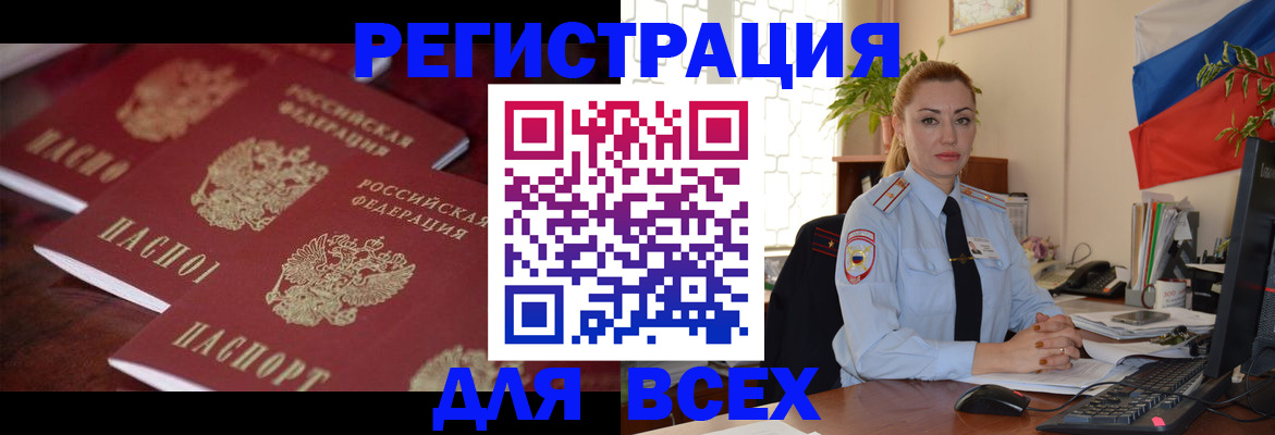 временная регистрация законно в Пролетарске