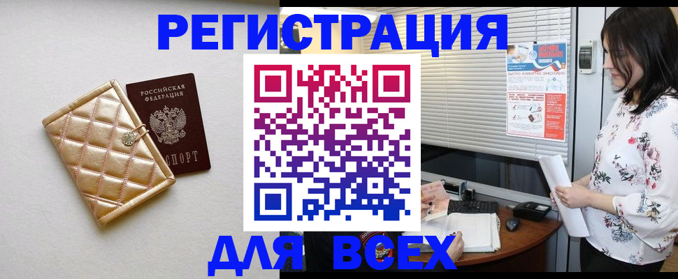 временная регистрация поиск в Пролетарске