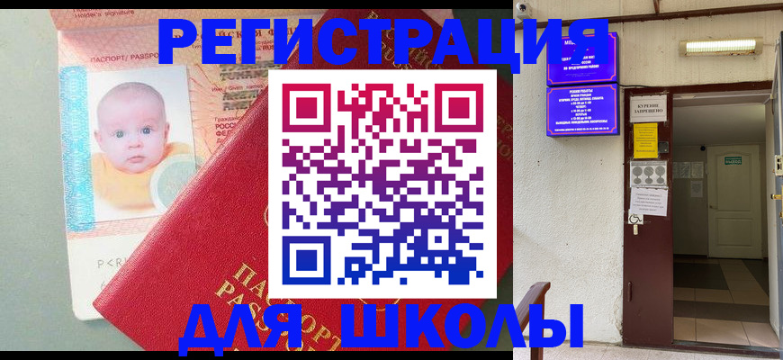 где прописаться в Пролетарске