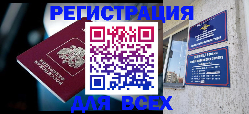 регистрация для школы в Пролетарске