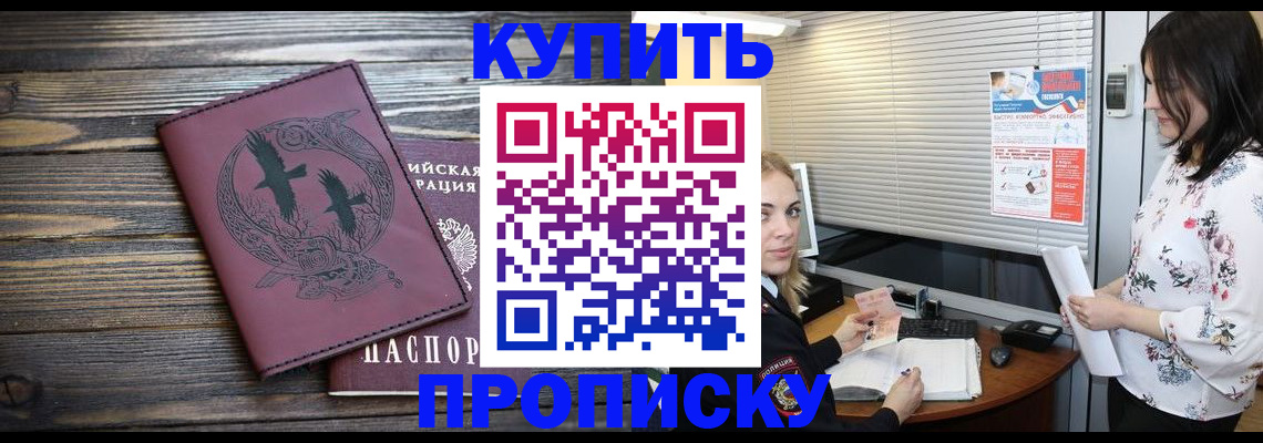 временная регистрация гарантия в Пролетарске