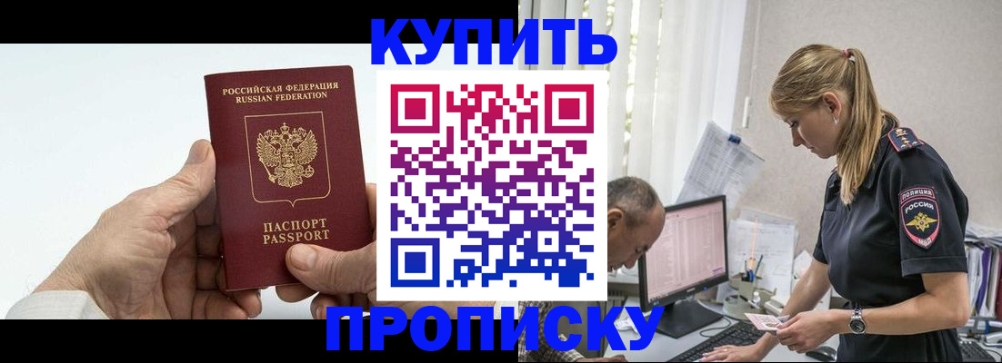 прописка поиск в Пролетарске